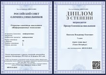 2014-2015 Киселёв_инф_РСОШ